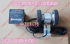 spead controller for fabric inspection machine jc09-1