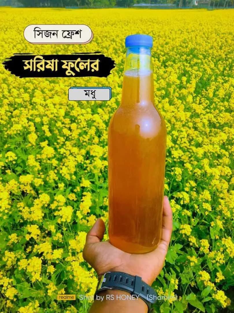 সরিষা মধু | mustard honey